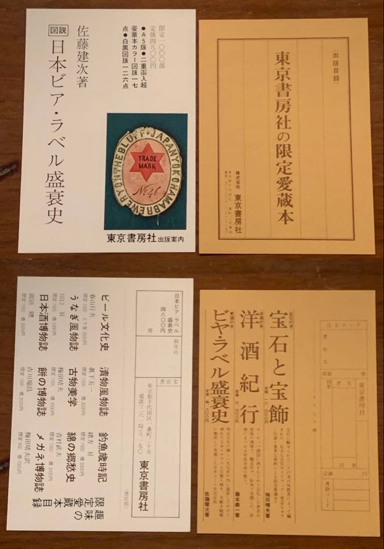 パイプ美術館　梅田晴夫/著 限定1500部 東京書房社 1973年発行