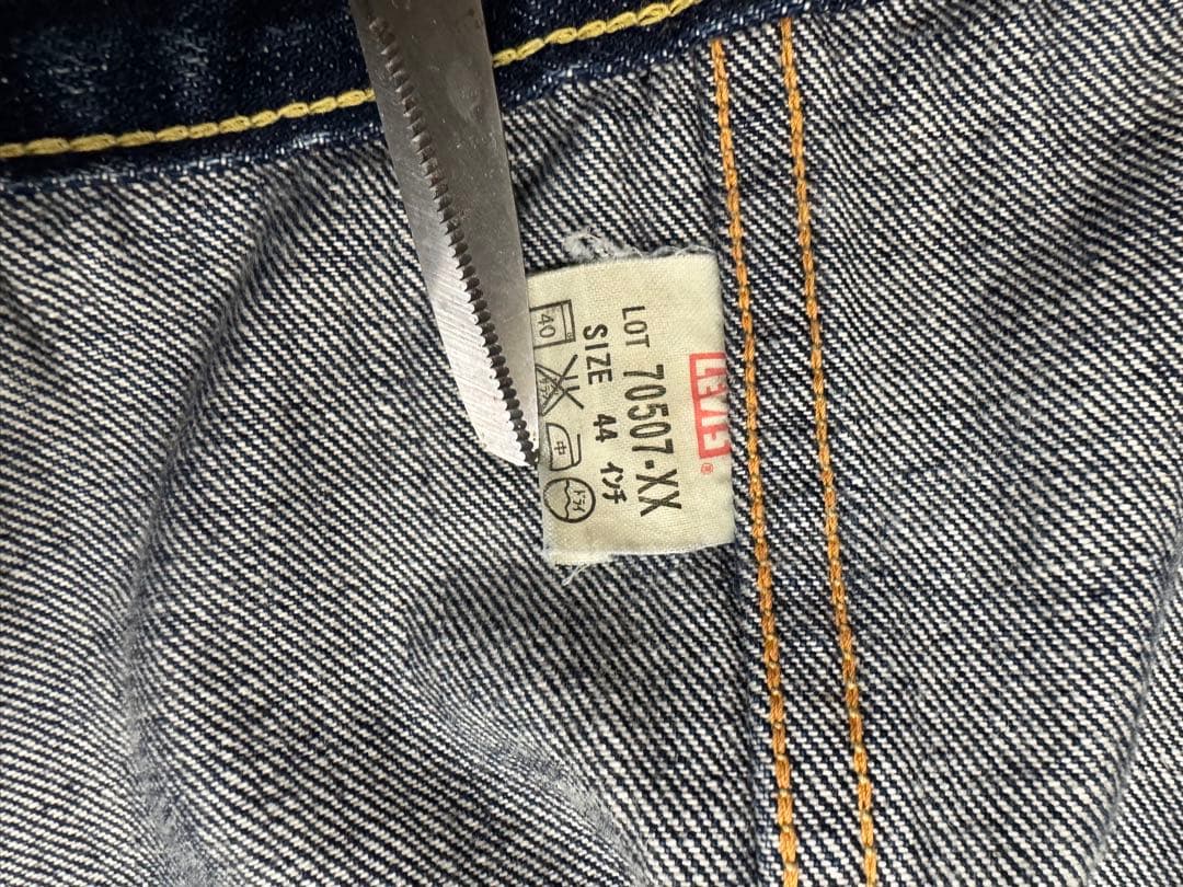 Levi's 507xxデニムジャケット サイズ44