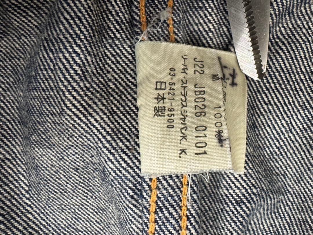 Levi's 507xxデニムジャケット サイズ44