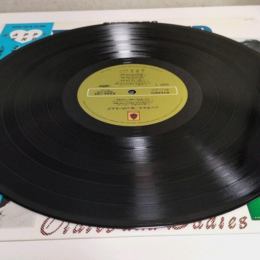 はっぴーえんど LPレコード