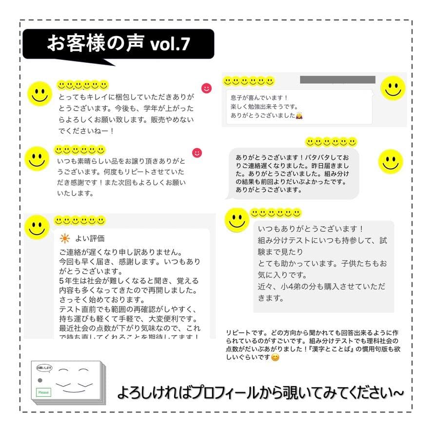 中学受験 暗記カード【5年上 理社国6-9回】 予習シリーズ 組み分け対策