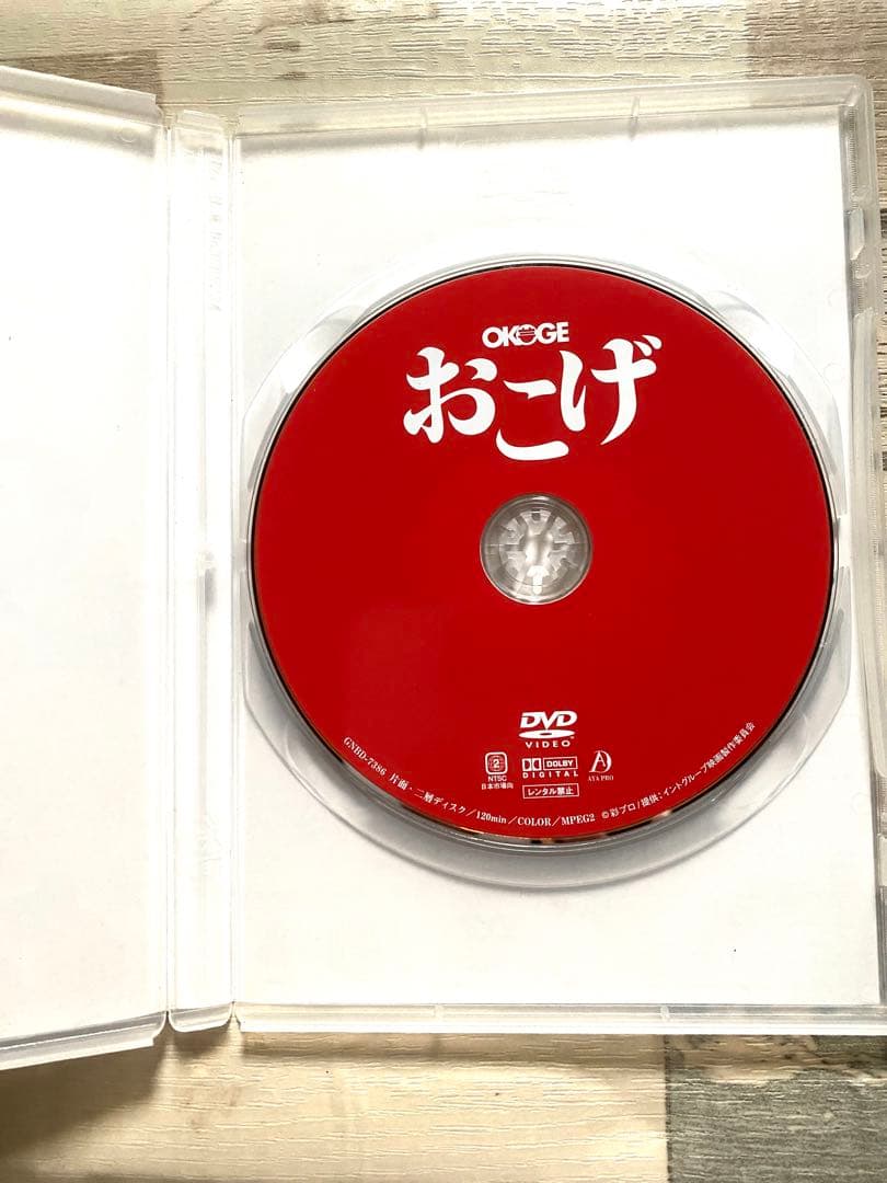 超希少　おこげ DVD 邦画・日本映画
