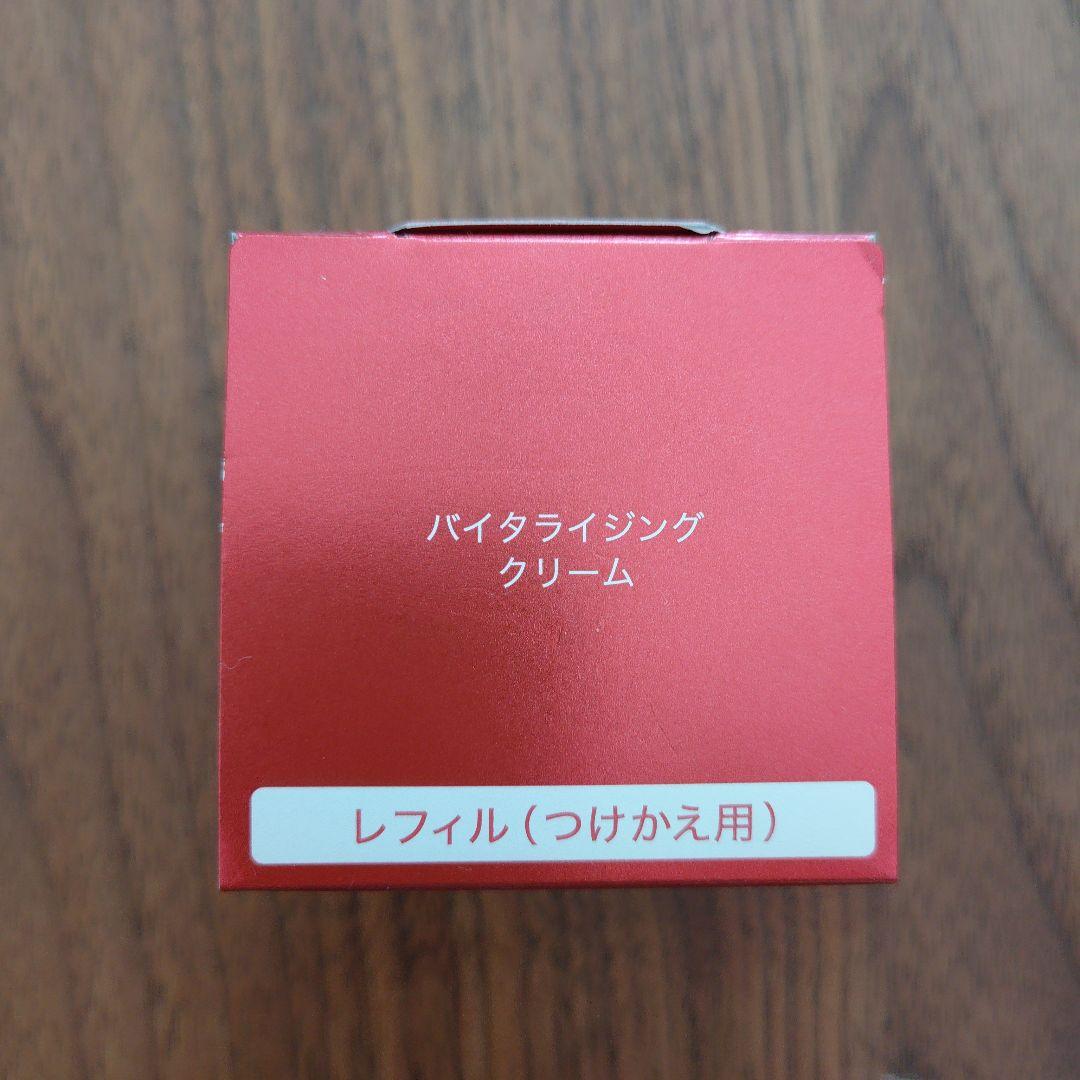 【新品未使用】アルブラン バイタライジング クリーム（つけかえ用）40g+オマケ
