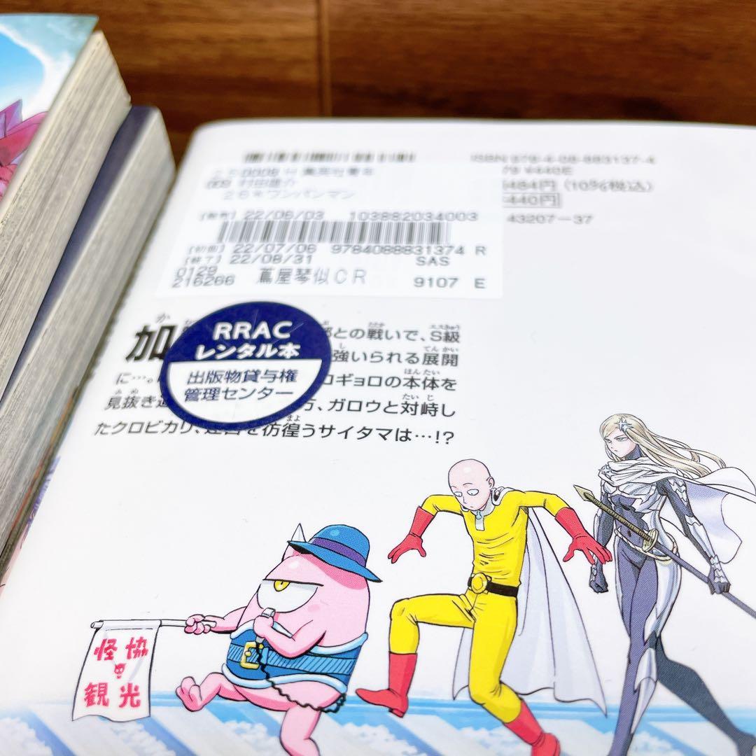 ワンパンマン　全35巻＋ヒーロー大全　ONE レンタル落ち混在