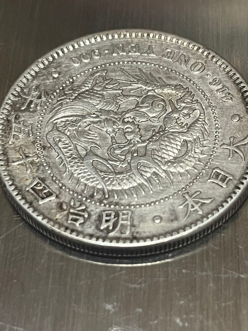 明治45年 一圓銀貨 準特年？　現状品