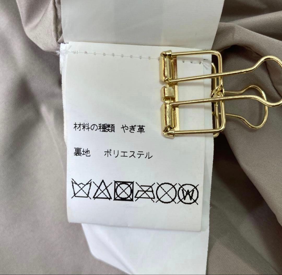 EMMETI ムートンジャケット グレージュ 48 スエード 干場