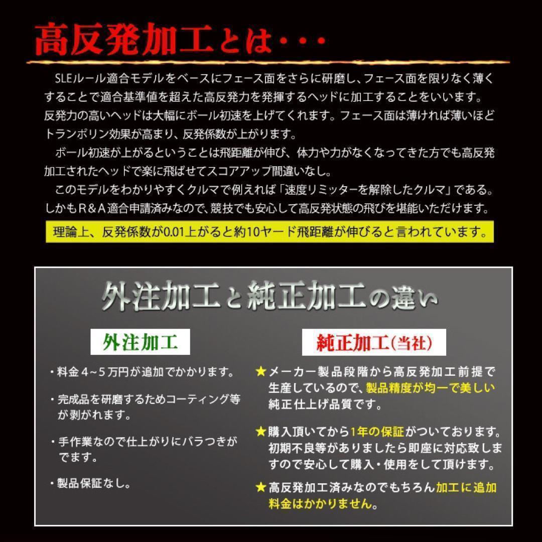 新発売！高反発加工の最強適合! ファイヤー マキシマックス BSマミヤ仕様