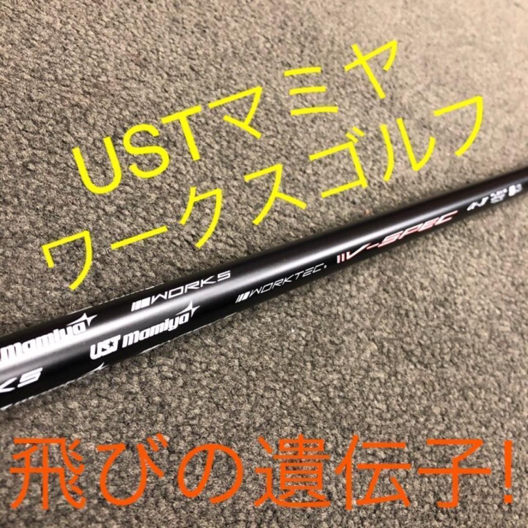 新発売！高反発加工の最強適合! ファイヤー マキシマックス BSマミヤ仕様
