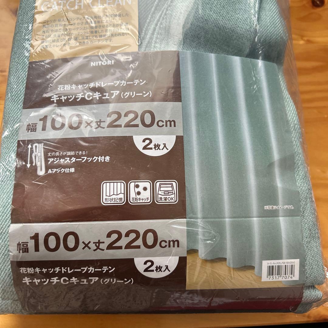 R*様 ニトリ　花粉キャッチドレープカーテン　キャッチCキュアグリーン100X2