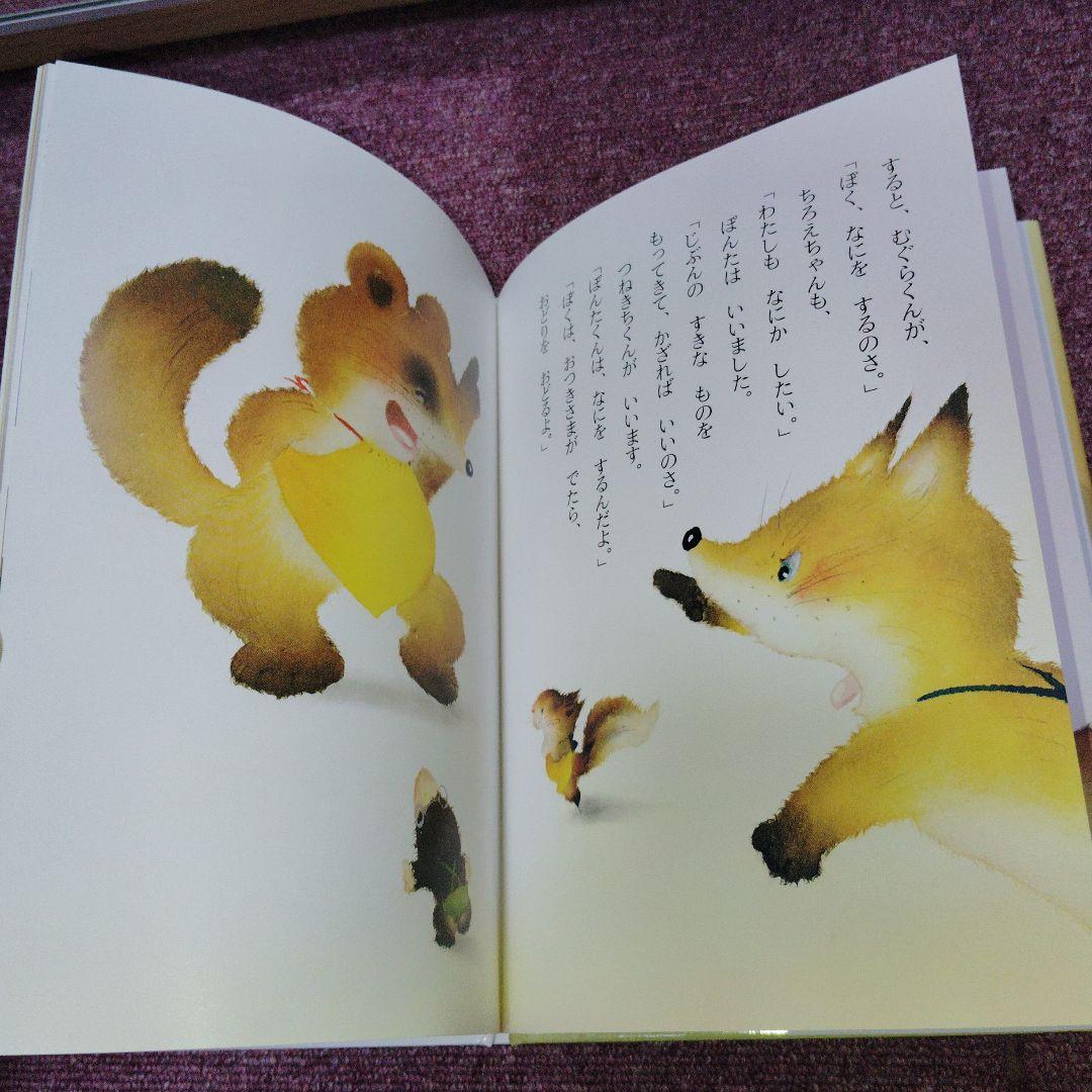 おつきさま でたよ　2021年発行