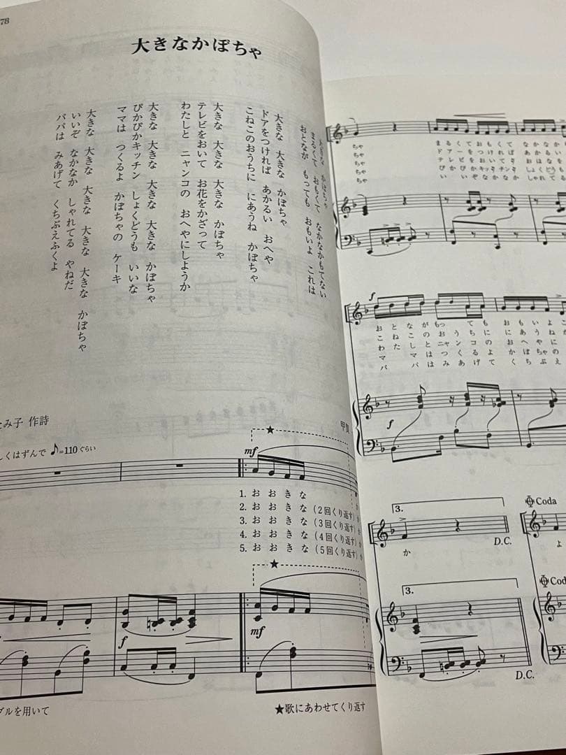 【絶版】みんなの童謡200 日本童謡協会 レア 保育 楽譜 子どもの歌 童話