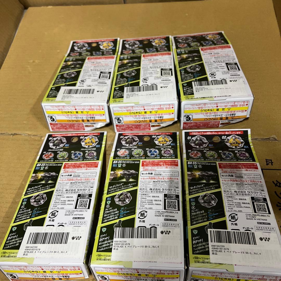 BX-35 ランダムブースター Vol.4 6点セット