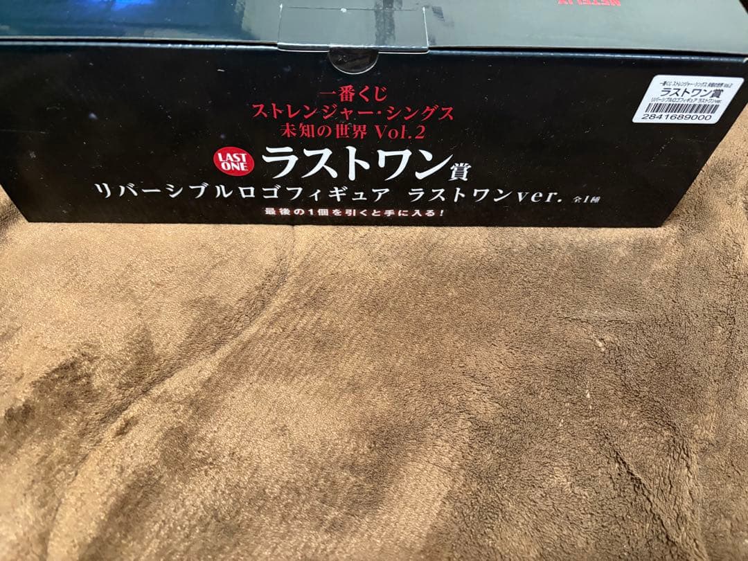 【新品未開封品】ストレンジャーシングス 一番くじラストワン賞