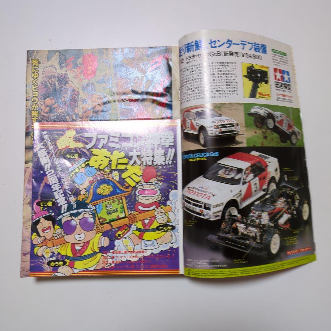 ドラゴンボール 第31巻