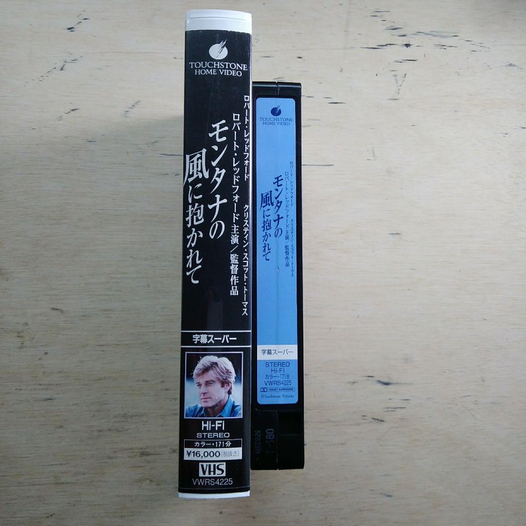 モンタナの風に抱かれて　VHS　字幕版