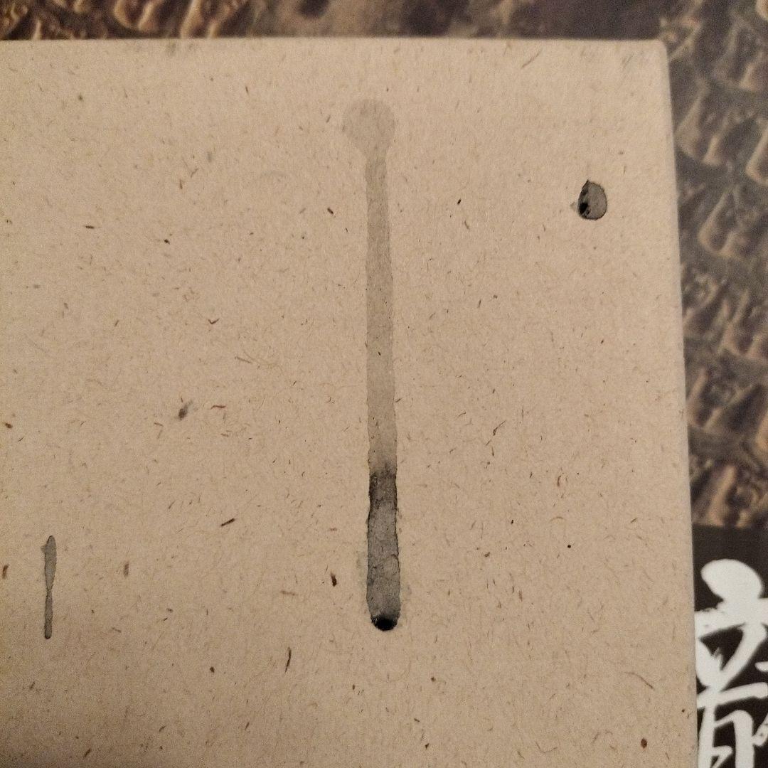 本　龍門二十品　龍門石窟研究所　劉景龍著　中教出版　書道