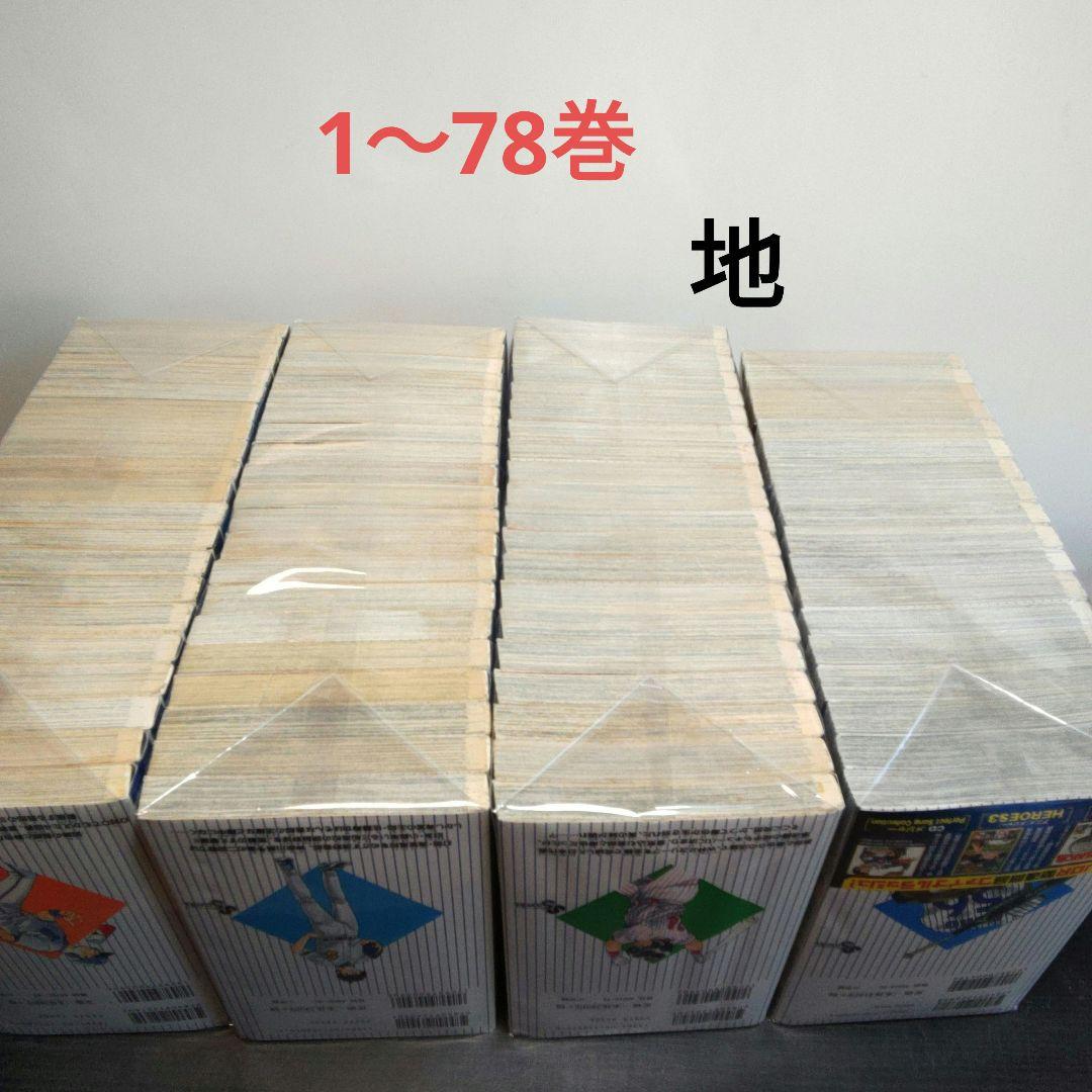 メジャー　全78巻セット ＋ キャラクターブック3冊