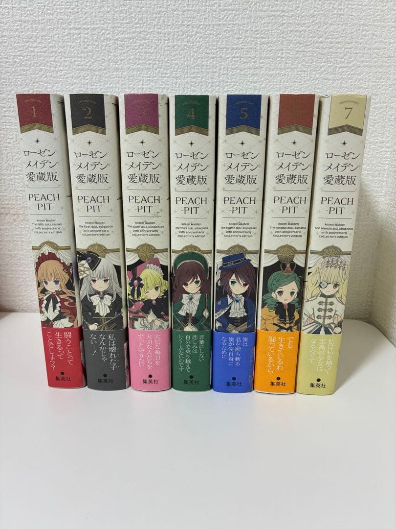 ローゼンメイデン 愛蔵版