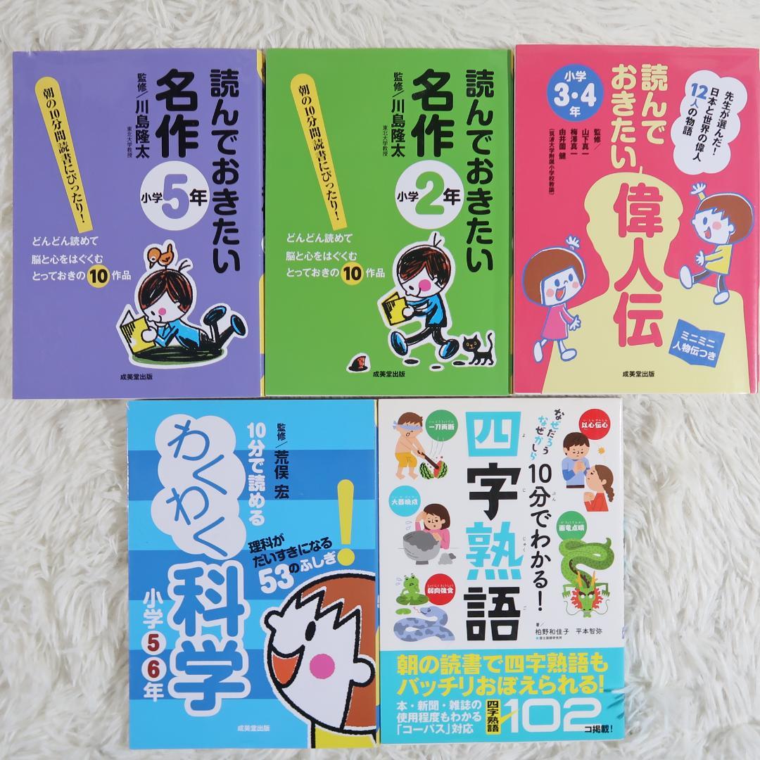 学研 10分で読める名作・伝記・物語 他 30冊セット【24時間以内に発送】