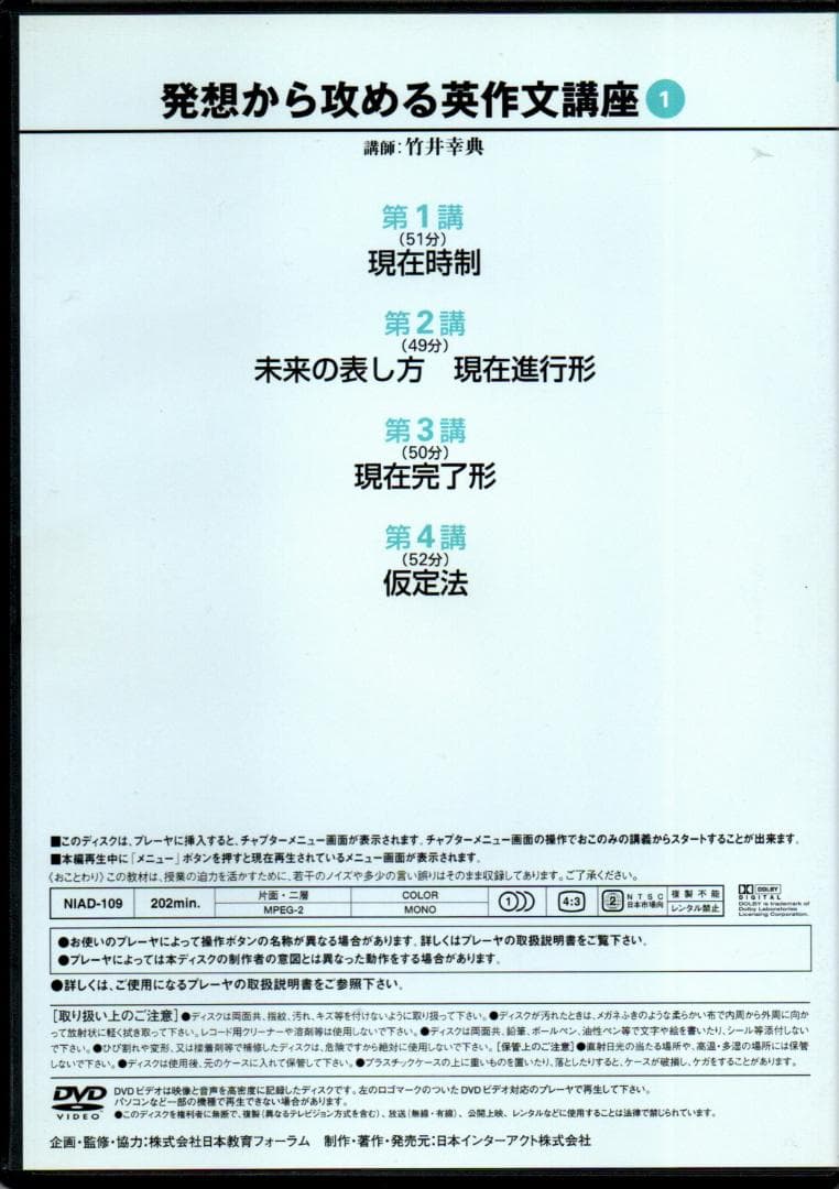 大学入試制覇ハイパーレクチャー「発想から攻める英作文講座」DVD全3巻テキスト付