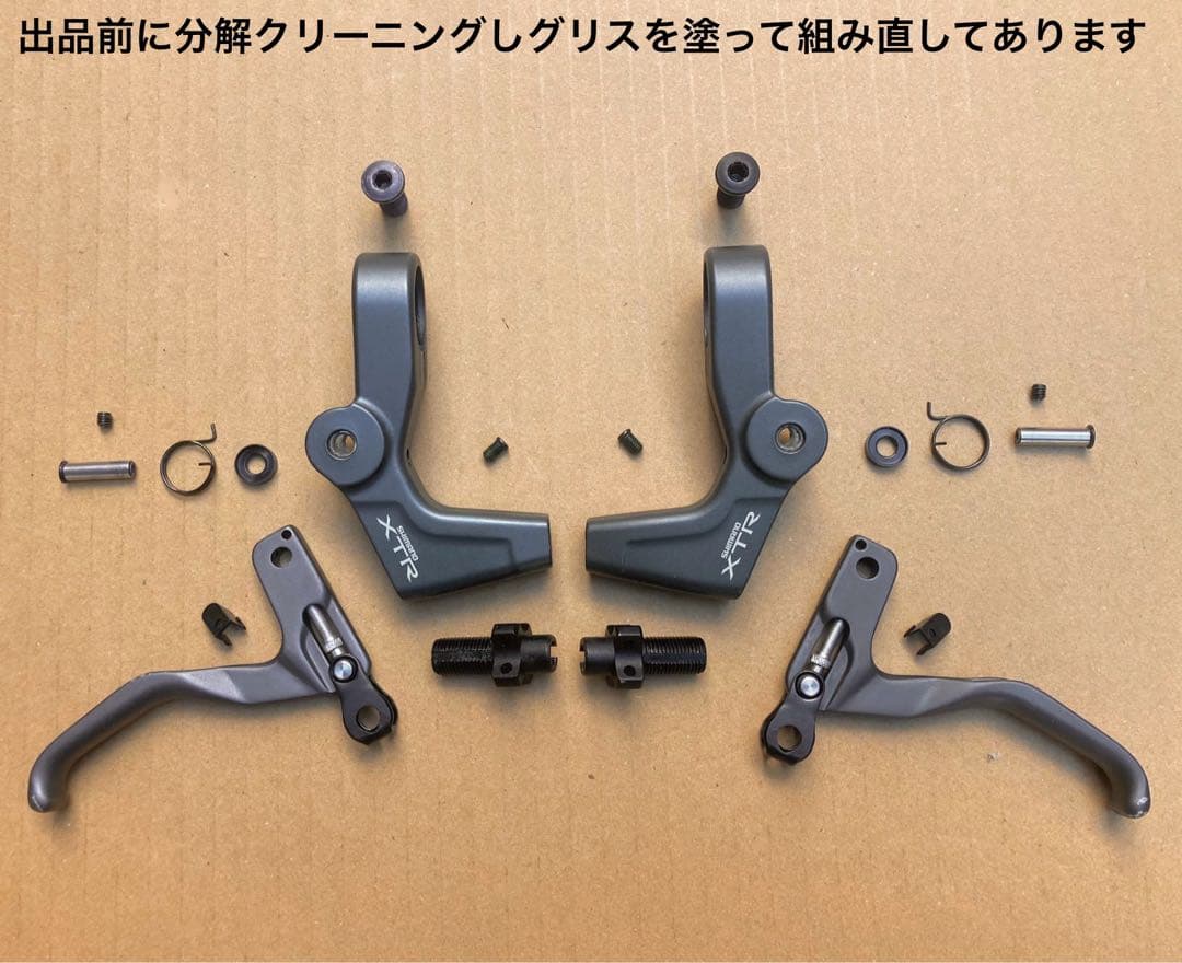 美品!! XTR Vブレーキレバー /BL-M950 / シマノ shimano
