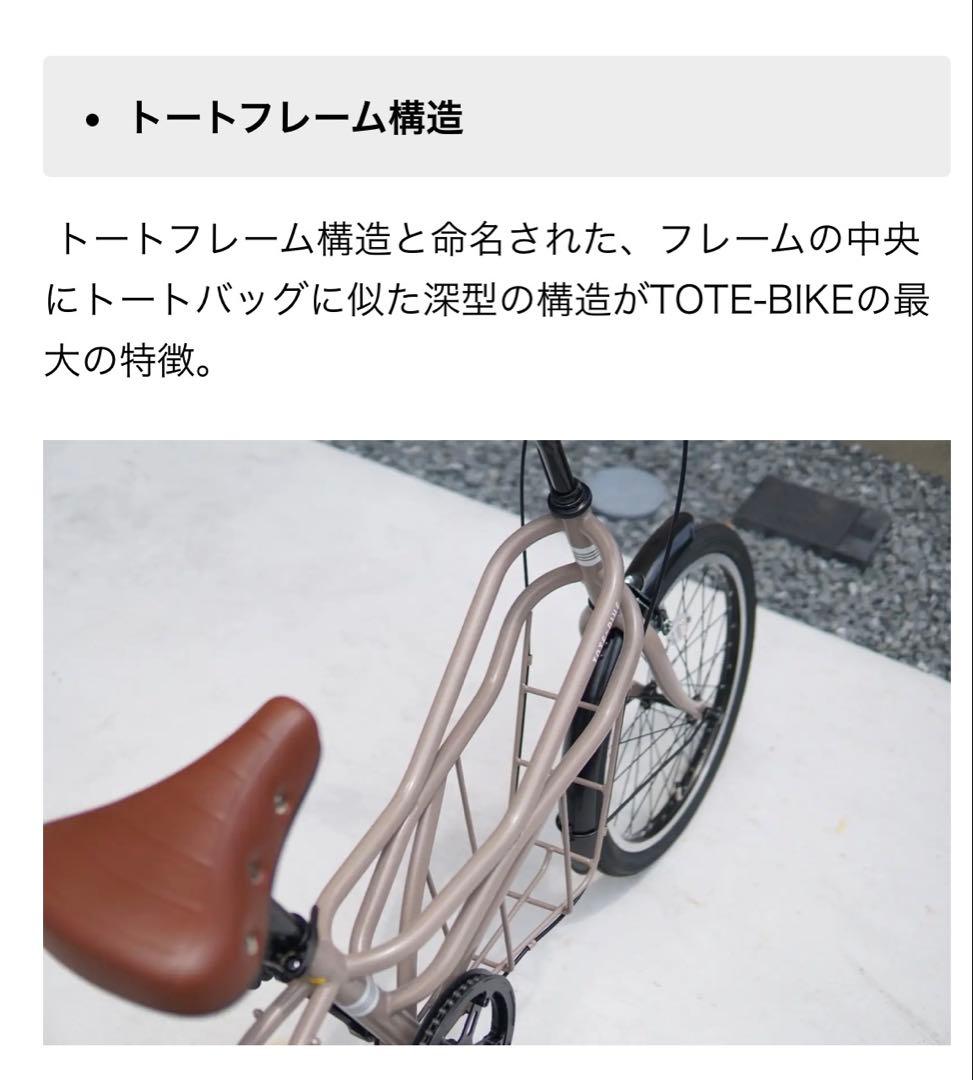 【値下げ中】電動アシスト自転車 トートバイク