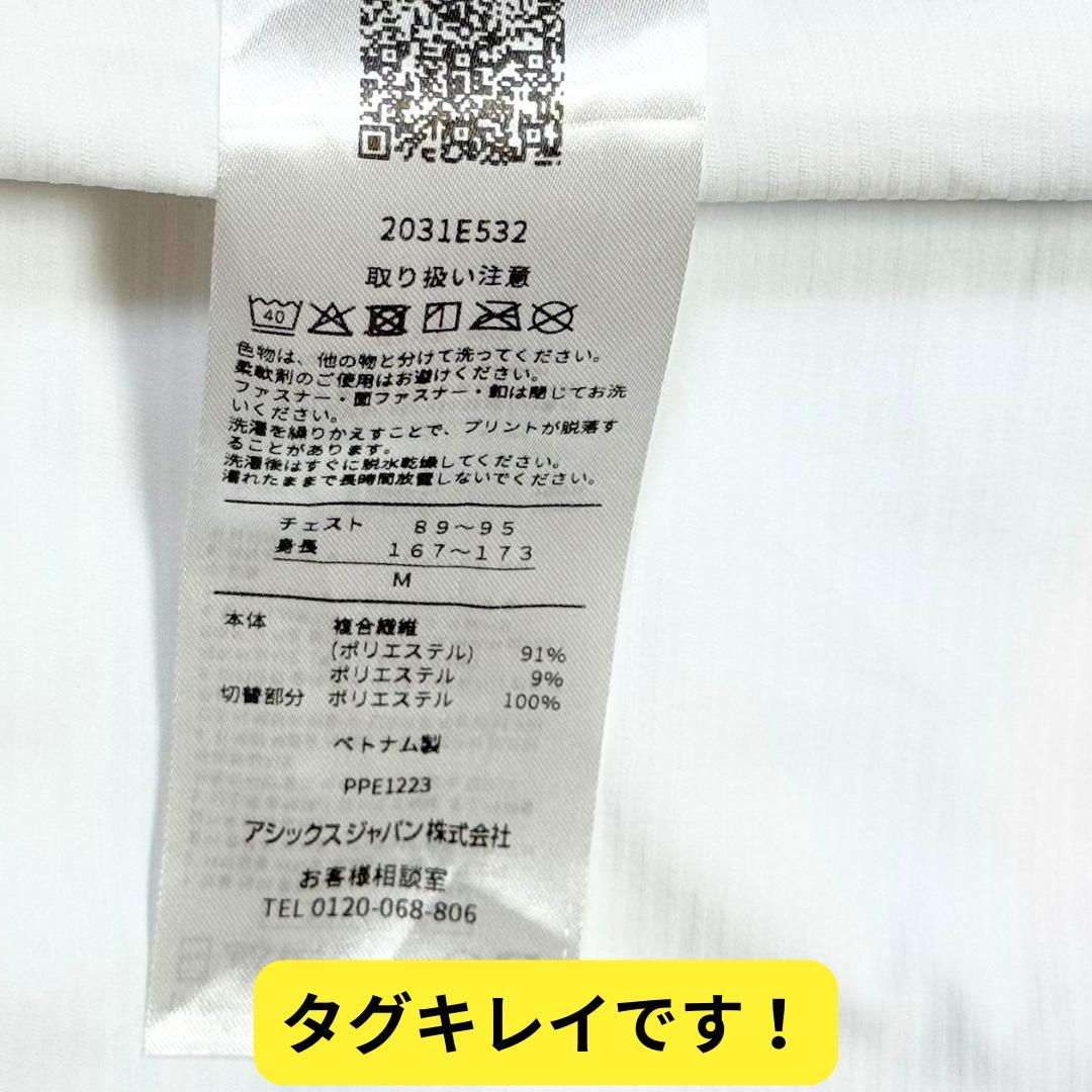 ⭐ほぼ新品　アシックス　A-I-Mストレッチクロストレーニングジャケット メンズ