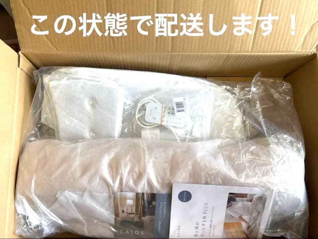 【正規品】CALQS （カルクス）首と肩がホッとする枕PLUS