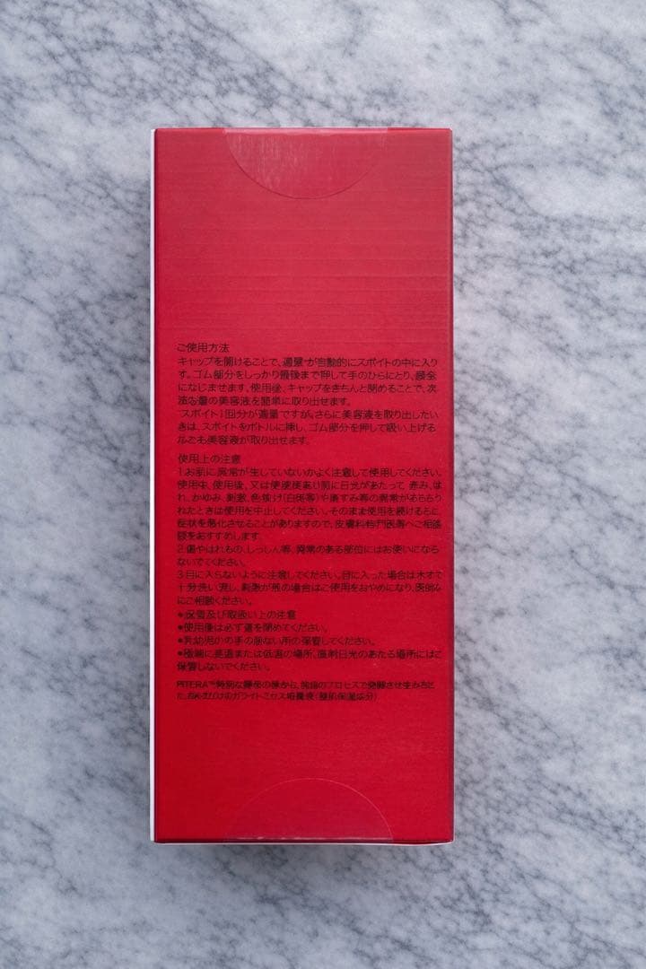 ネギギさま専用【新品未開封】SK-II スキンパワーリニューエッセンス 50ml