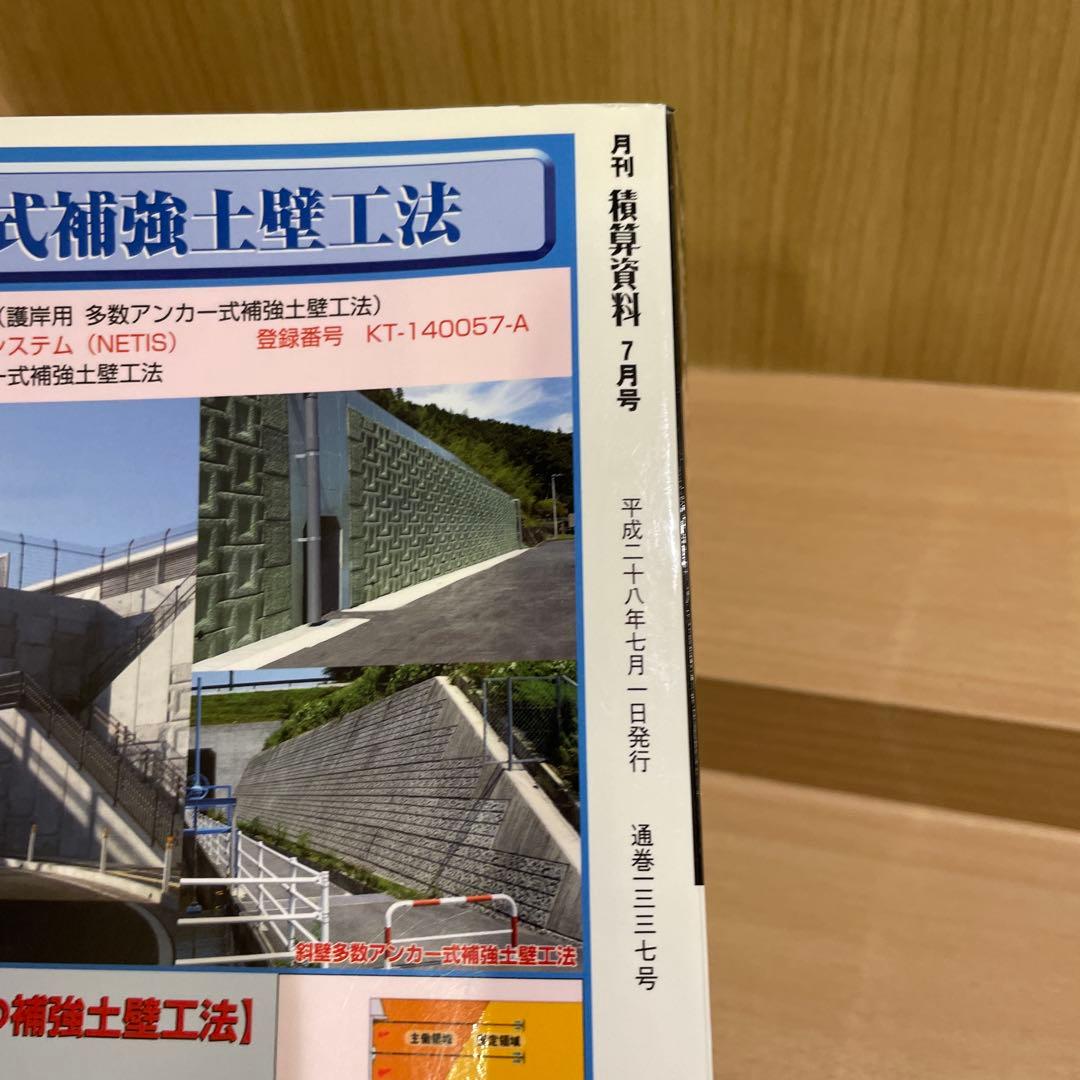 建築工事の積算など　積算３点セット