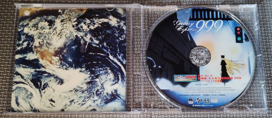 銀河鉄道999 ETERNAL EDITION 3セット品