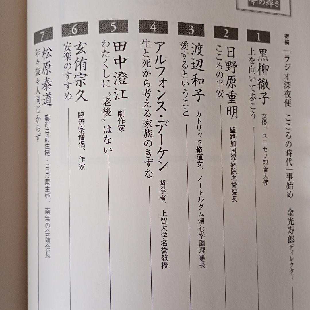 ラジオ深夜便​こころの時代 「CD13巻と特典CD、冊子付き」2007年