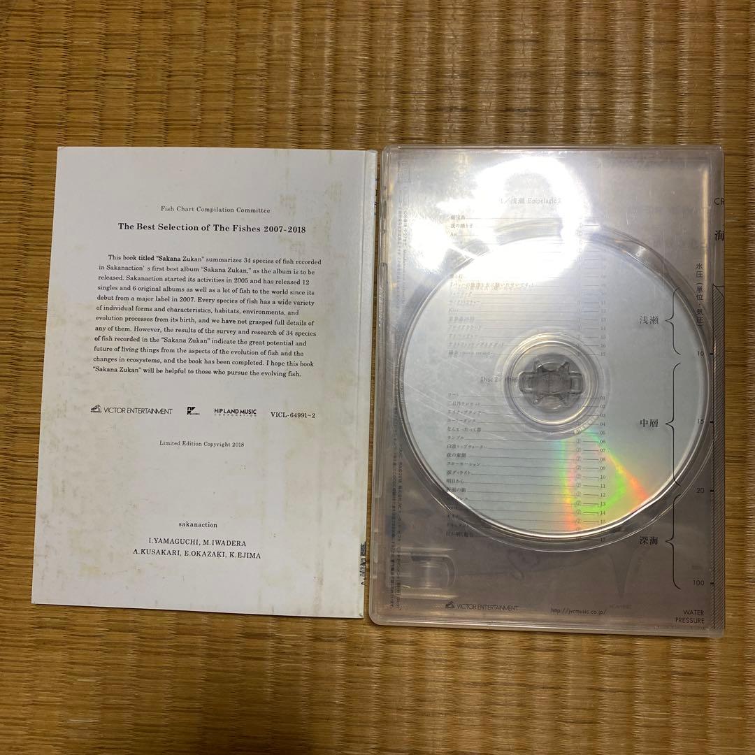 「魚図鑑」 サカナクション　2CD 期間限定生産盤