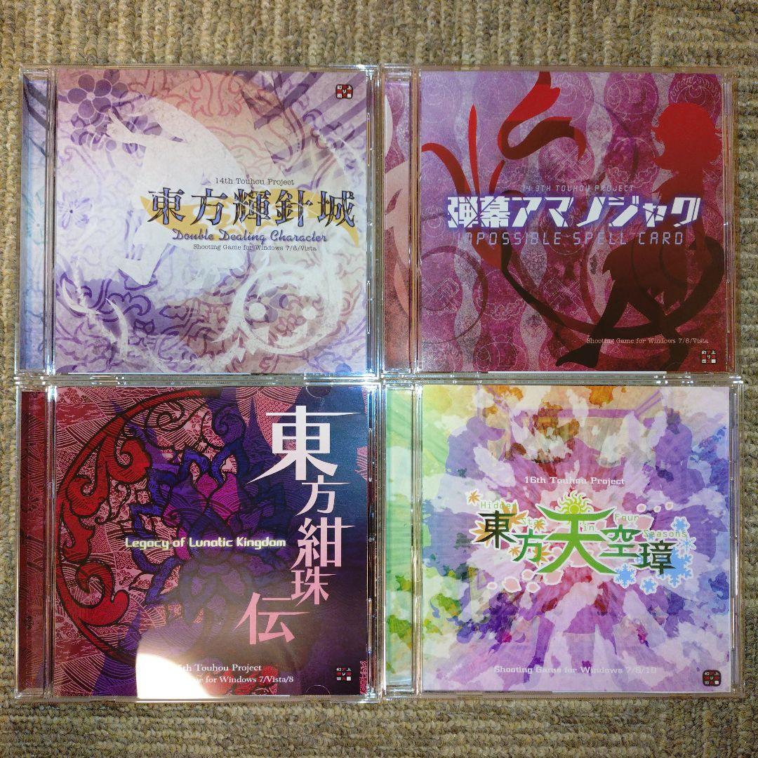 【ほぼ新品】東方Project 16作セット(花映塚〜バレットフィリア達の闇市場