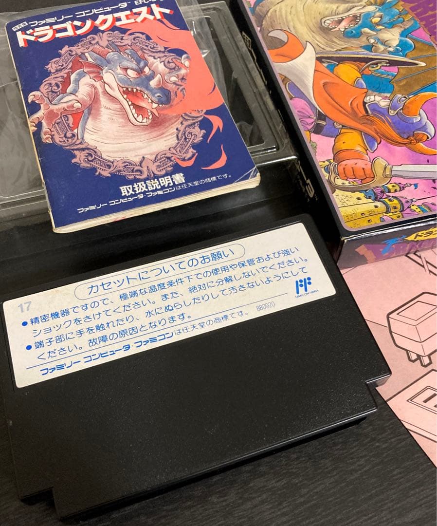 ドラゴンクエスト　初代ドラクエ　ファミコン　FC  レトロゲーム