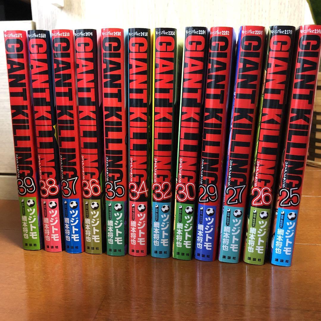 GIANT KILLING 38巻セット