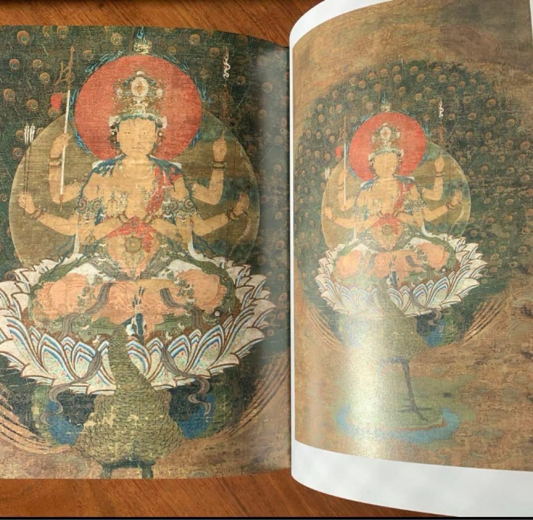 根津美術館　図録　2023年秋冬特別展「北宋書画精華」