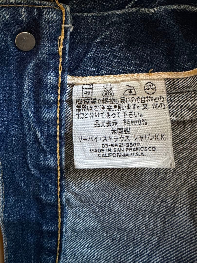 LEVI'S S506XX バレンシア サイズ40 大戦 1944 501XX
