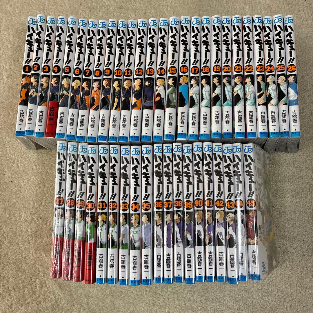 ハイキュー!! 全巻セット未読あり