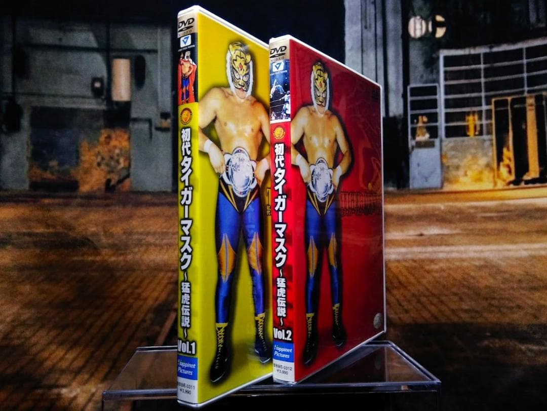 DVD 初代タイガーマスク～猛虎伝説～VOL.1 ＆ VOL.2　2巻セット