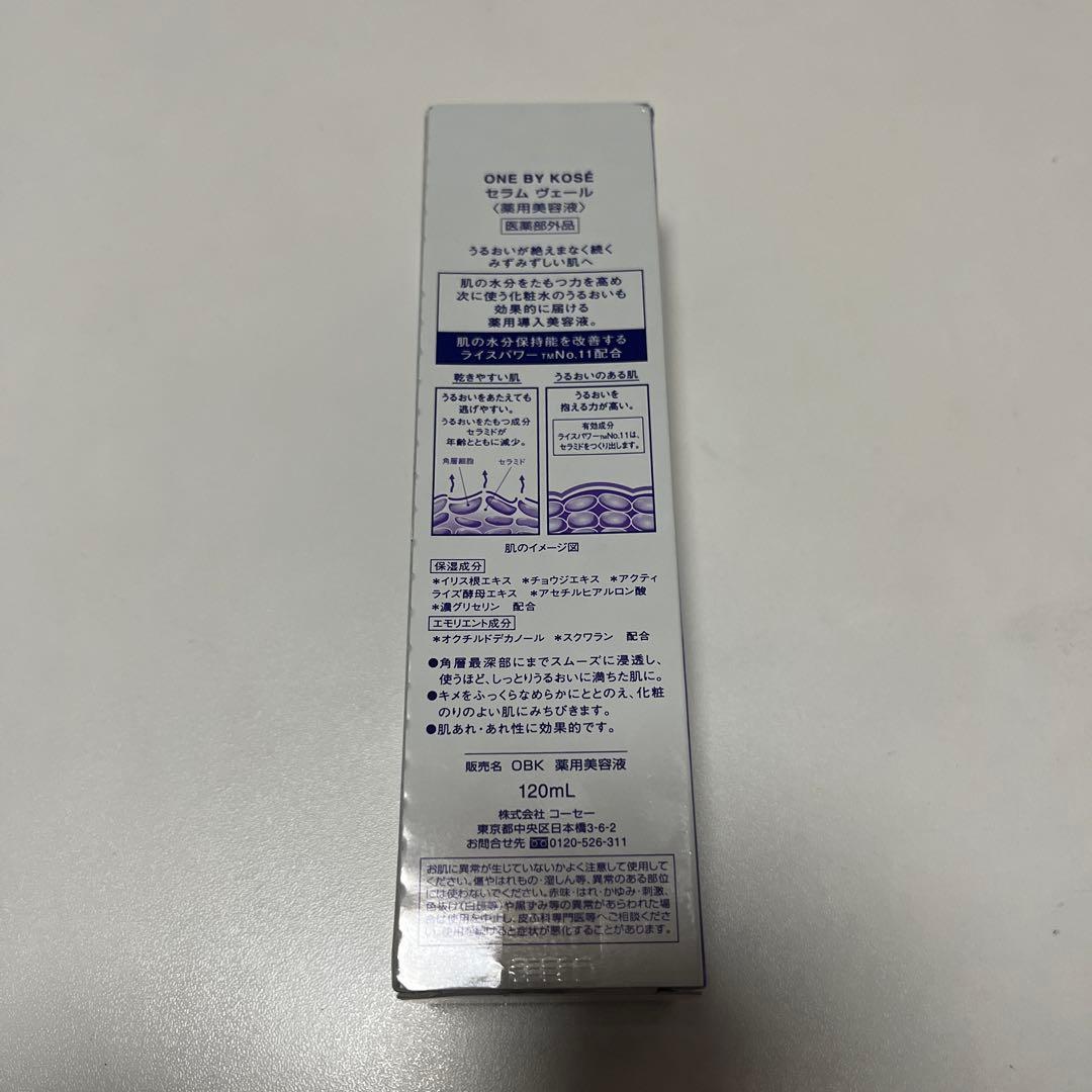 ONE by KOSÉ SERUM VEIL 120mL