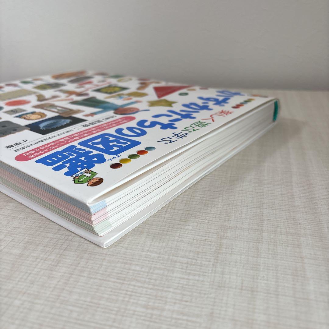 図鑑 プレneoシリーズ きせつ せいかつ ふしぎ よのなか かずかたち こくご