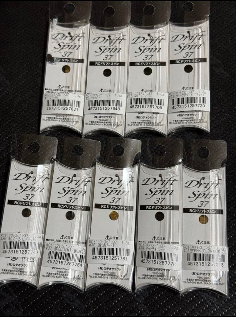 ロデオクラフト ドリフトスピン 37 1.3g 9点セット 新品