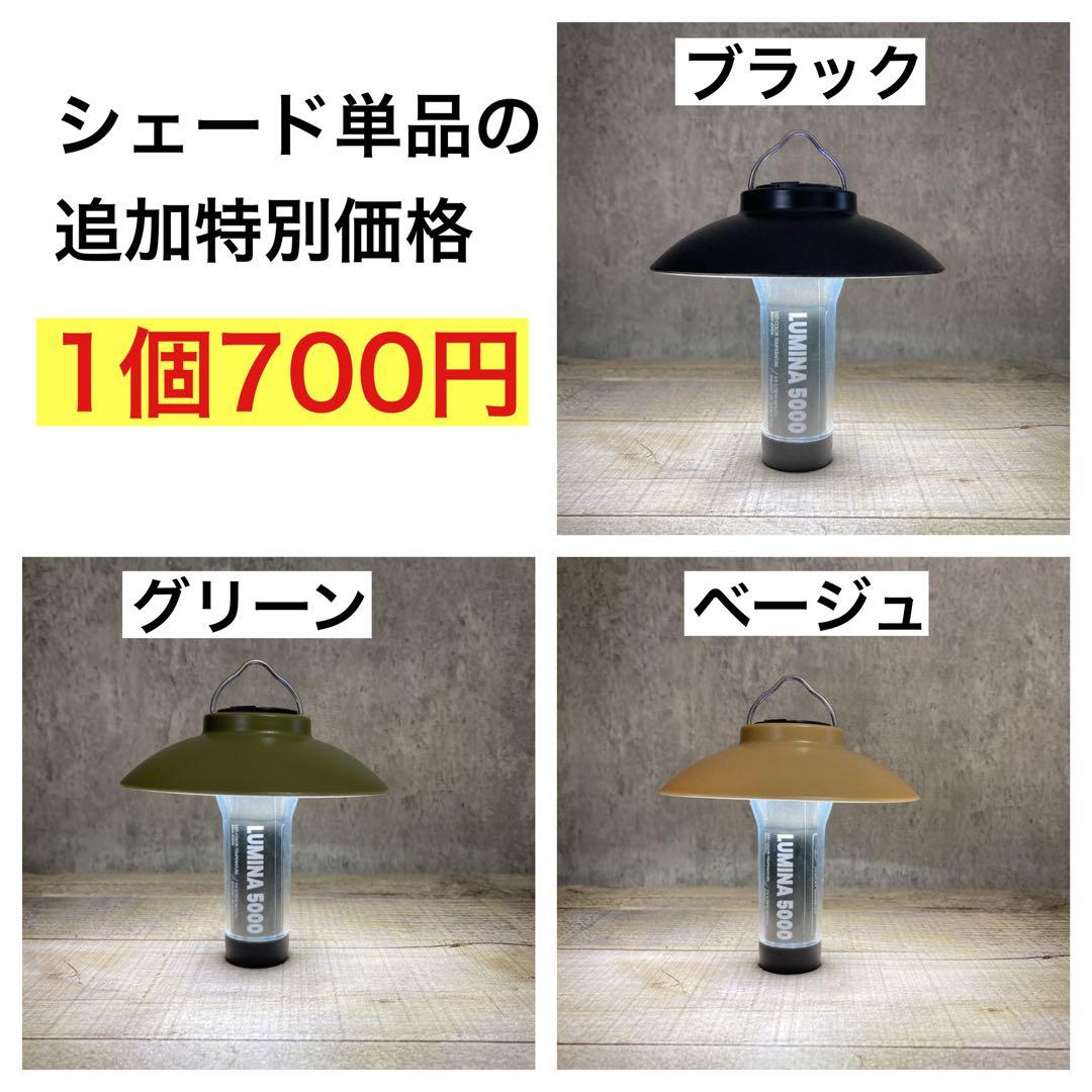 3個　最安値　lumina5000 ルミナ5000 スームルーム　ゴールゼロ　⑦