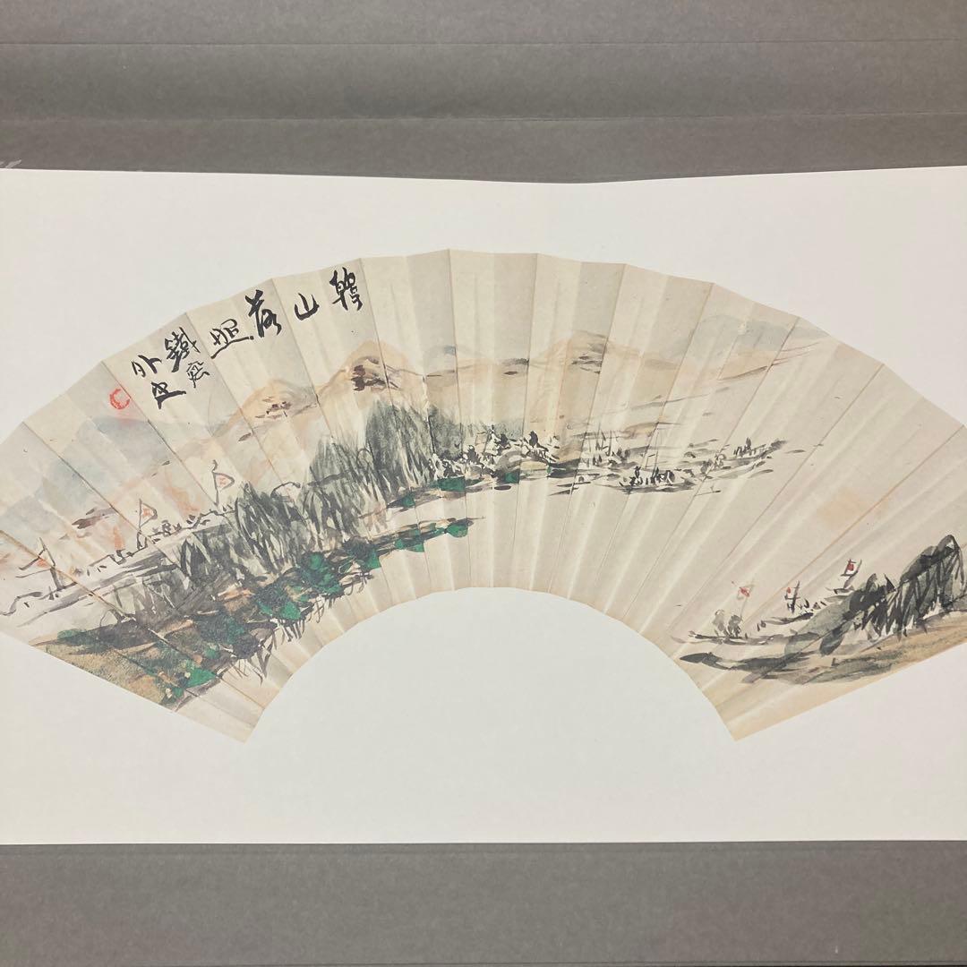 贈君百扇　富岡鉄斎　＜限定650部＞