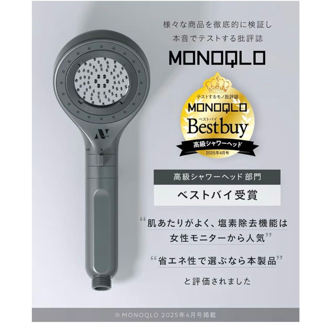 【ほぼ新品】Noend オーガニックファインバブルシャワーヘッド　シルバーグレー