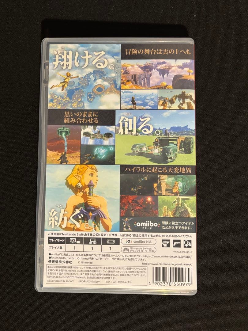ゼルダの伝説 ティアーズ オブ ザ キングダム 他3本セット