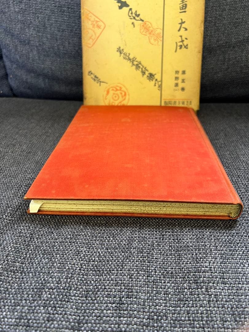 【書道・美術】日本書大成 第五巻 鈴野派(一) 東方書院 本　アート　デザイン