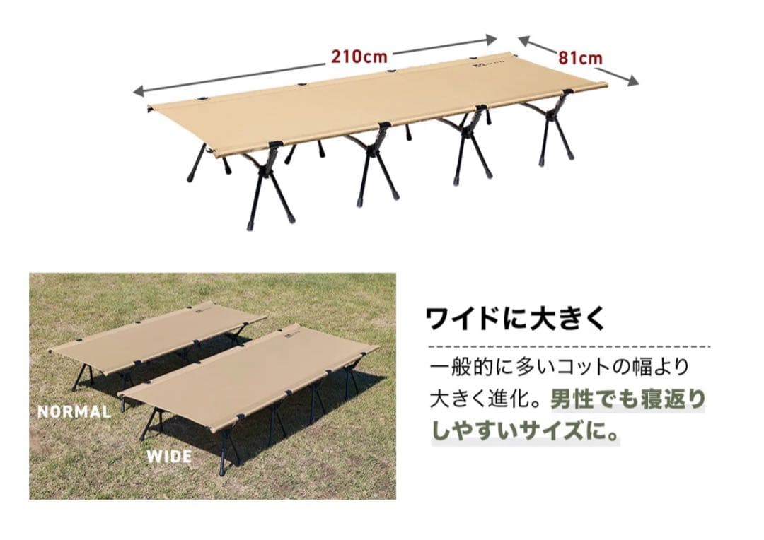 WAQ 2WAY WIDE COT ワイドコット(タン)