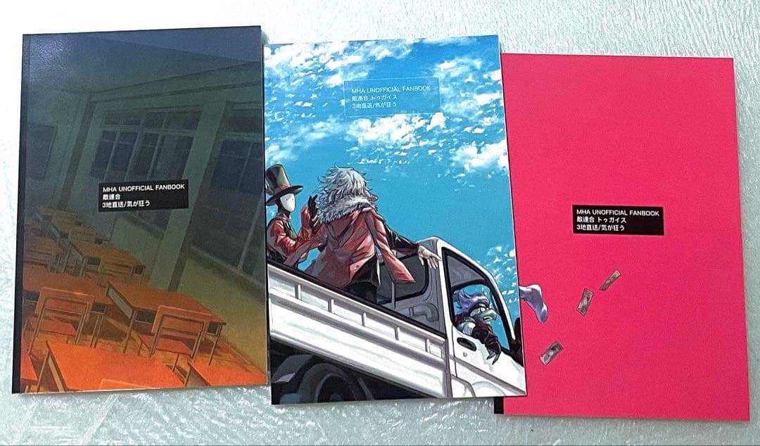 ヒロアカ 同人誌 敵〈ヴィラン〉連合 3冊